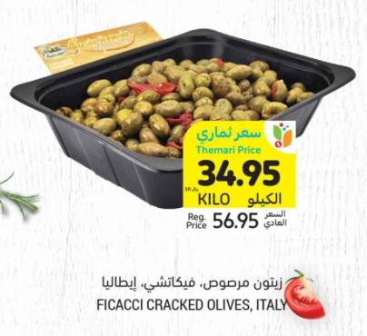 Ficacci Cracked Olives, Italy KG