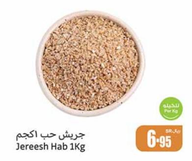 Jereesh Hab 1Kg