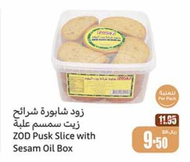 ZOD Pusk Slice with Sesam Oil  Box