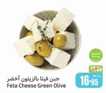 Feta Cheese Green Olive Per Kg