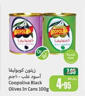 Coopoliva Black Olives In Cans 100gm