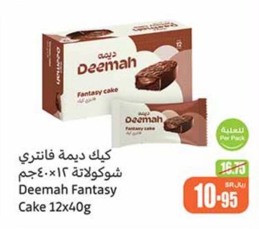 Deemah Fantasy Cake 12x40g