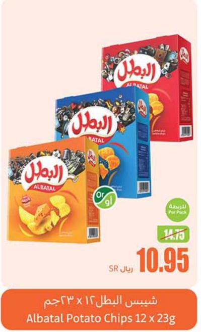 Albatal Potato Chips 12 x 23g