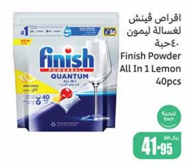 Finish Powder All In 1 Lemon 40pcs