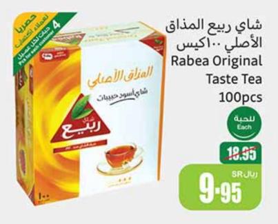 Rabea Original Taste Tea 100pcs