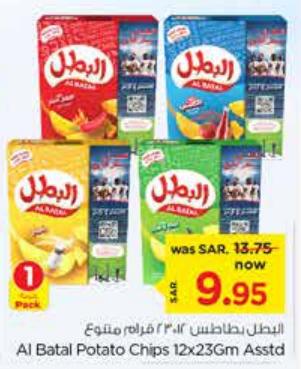 Al Batal Potato Chips Assorted 12x23 Gm Assorted