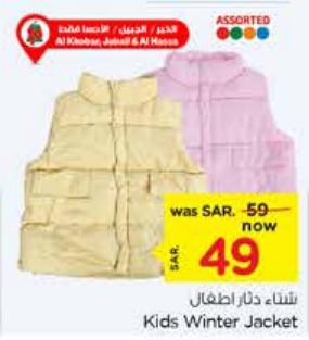 Kids Winter Jacket