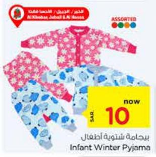 Infant Winter Pyjama