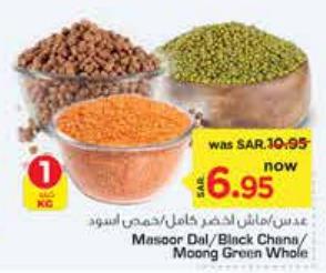 Masoor Dal/Black Chana/Moong Green Whole 1kg