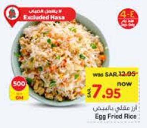 Egg Fried Rice