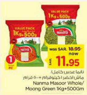 Nanma Masoor Whole/Moong Green 1Kg+500Gm