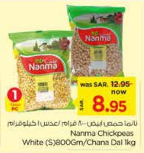 Namna Chickpeas White (S)800Gm/Chana Dal 1kg