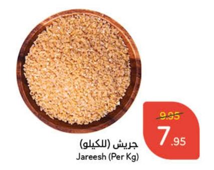 Jareesh (Per Kg)