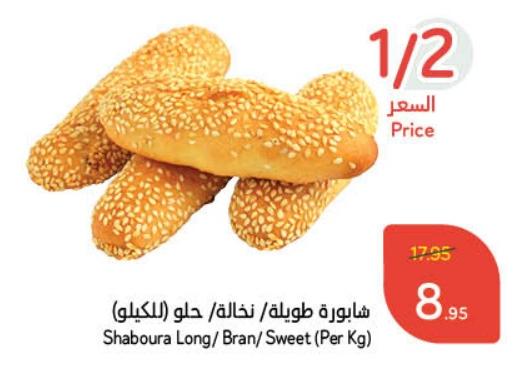 Shaboura Long/ Bran/ Sweet (Per Kg)