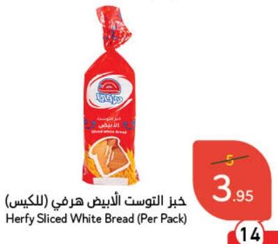 Herfy Sliced White Bread (Per Pack) 