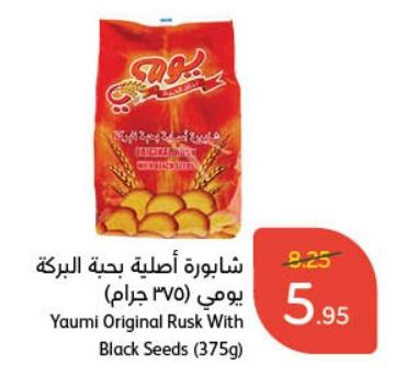 Yaumi Original Rusk With Black Seeds (375gm)