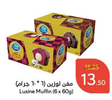 Lusine Muffin (6 x 60gm)