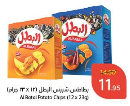 Al Batal Potato Chips (12 x 23g)