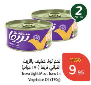 Treva Light Meat Tuna In Vegetable Oil 170g 2pcs 