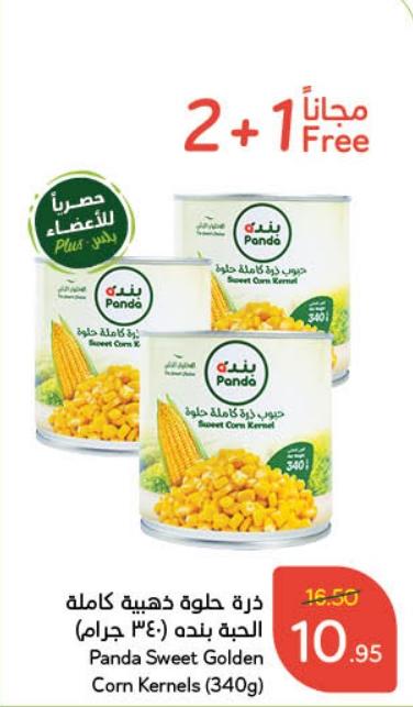 Panda Sweet Golden Corn Kernels (340g)