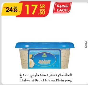 Halwani Bros Halawa Plain 500gm