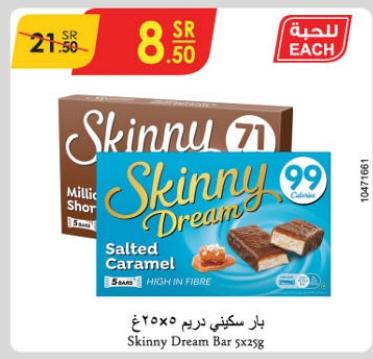 Skinny Dream Bar 5x25g