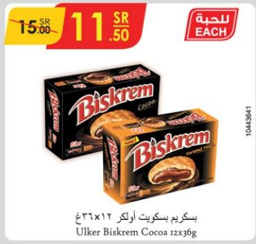 Ulker Biskrem Cocoa 12x36g