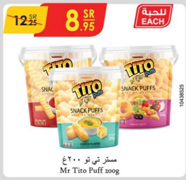 Mr Tito Puff 200g