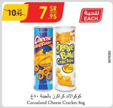 Cocoaland Cheese Cracker 80g