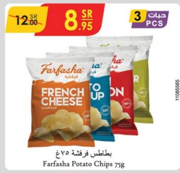 Deemah Farfasha Potato Chips 75 gm