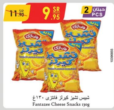 Fantazee Cheese Snacks 130g