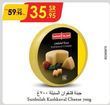 Sunbulah Kashkaval Cheese 700g