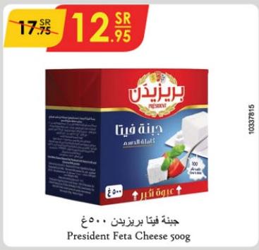 President Feta Cheese 500g