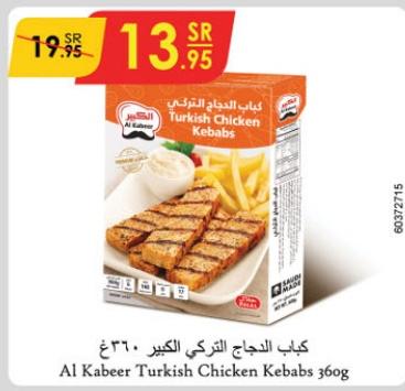 Al Kabeer Turkish Chicken Kebabs 360 g