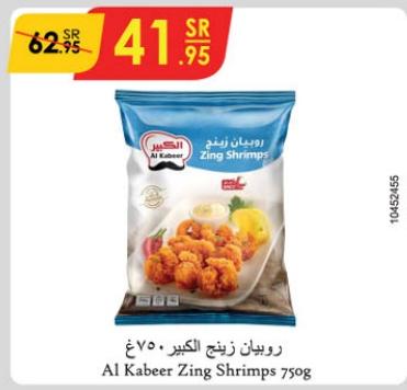 Al Kabeer Zing Shrimps 750 Gm