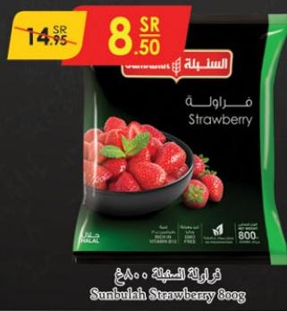 Sunbulah Strawberry 800g