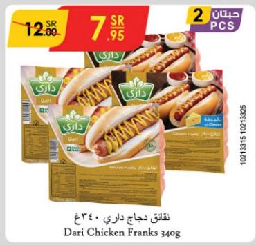 Dari Chicken Franks 340gm