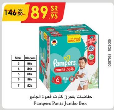 Pampers Pants Jumbo Box 