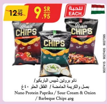 Nano Protein Paprika / Sour Cream & Onion / Barbeque Chips 40g