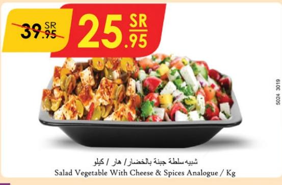 Salad Vegetable With Cheese & Spices Analogue / Kg