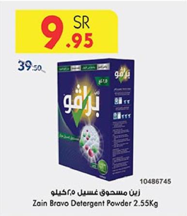 Zain Bravo Detergent Powder 2.5Kg