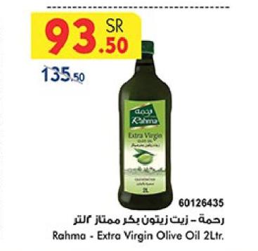 Rahma - Extra Virgin Olive Oil 2Ltr