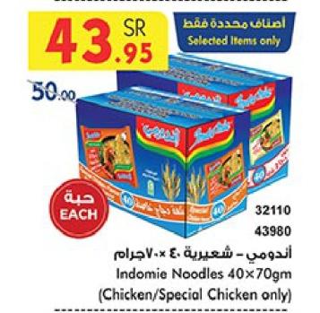 Indomie Noodles 40x70gm (Chicken/Special Chicken only)