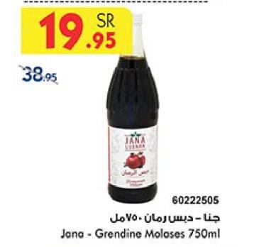 Jana Lubnan Grendine Molases 750 ml