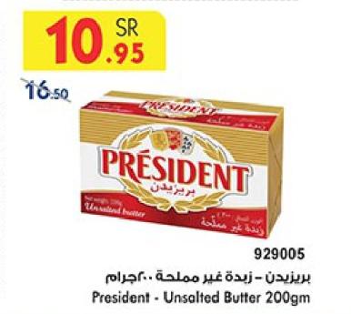 President - Unsalted Butter 200gm