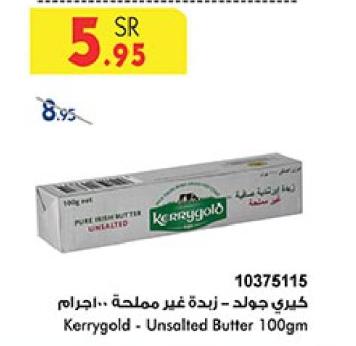 Kerrygold - Unsalted Butter 100gm