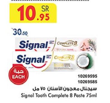 Signal Tooth Complete 8 Paste 75ml