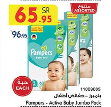 Pampers - Active Baby Mega Pack