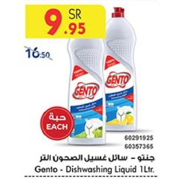 Gento - Dishwashing Liquid 1Ltr.