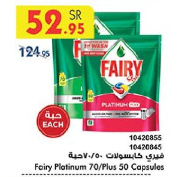 Fairy Platinum 70/Plus 50 Capsules